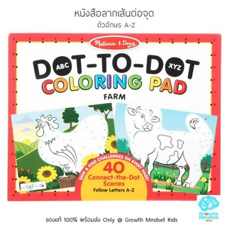 GM Kids (ของแท้ USA พร้อมส่ง 3 - 6 ขวบ) หนังสือลากเส้นต่อจุด ตัวอักษรA - Z Dot to Dot Coloring Pad - Farm Melissa &amp; Doug