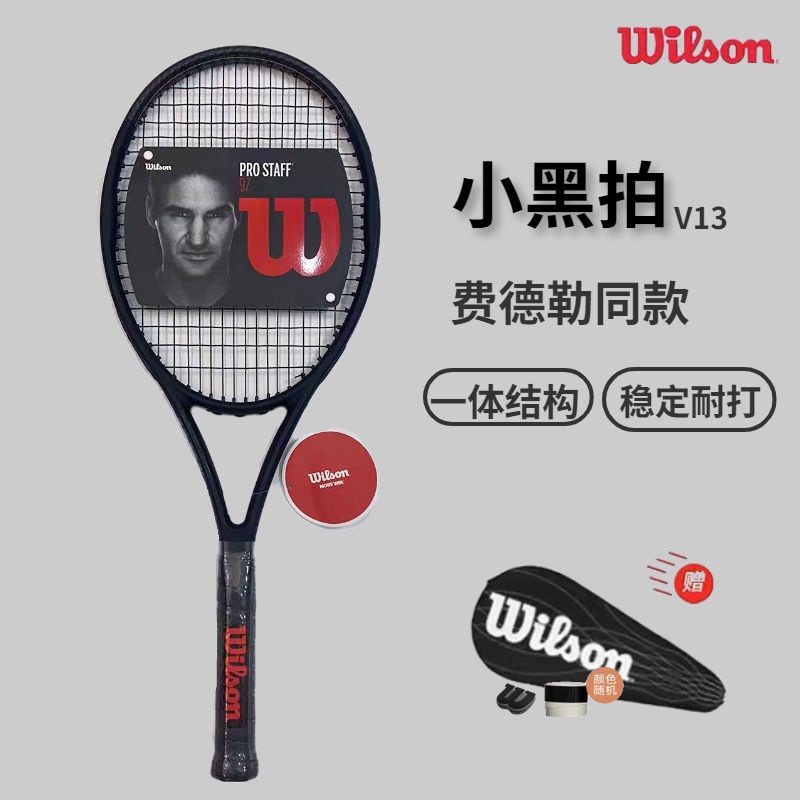 Wilson Weisheng ไม้สีดําขนาดเล็ก Federer คาร์บอนเต็ม Pro Staff 97 V13 ขั้นสูงWilson优质拼图加质拼图 小 black 