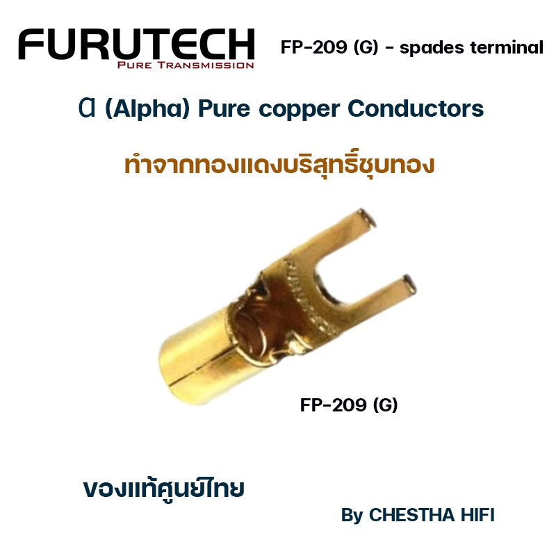 Furutech Fp-209(Gold) 24K Gold-Plated Spade terminal หางปลาใส่เต้ารับ หัวปลั๊ก  ราคาต่อตัว (1 pcs)