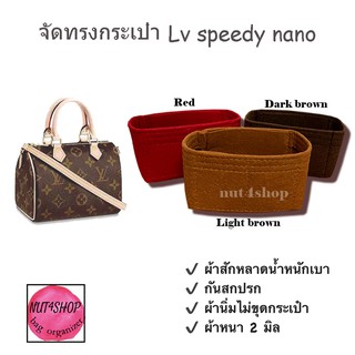 จัดทรง S-p-e-e-d-y nano ** ผ้าสักหลาดนำเข้า พร้อมส่ง