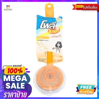 โพลี แฮนด์ แปรงด้ามสเตนเลส สีส้มPOLY BRITE  STAINLESS STEEL SCOURER HAND