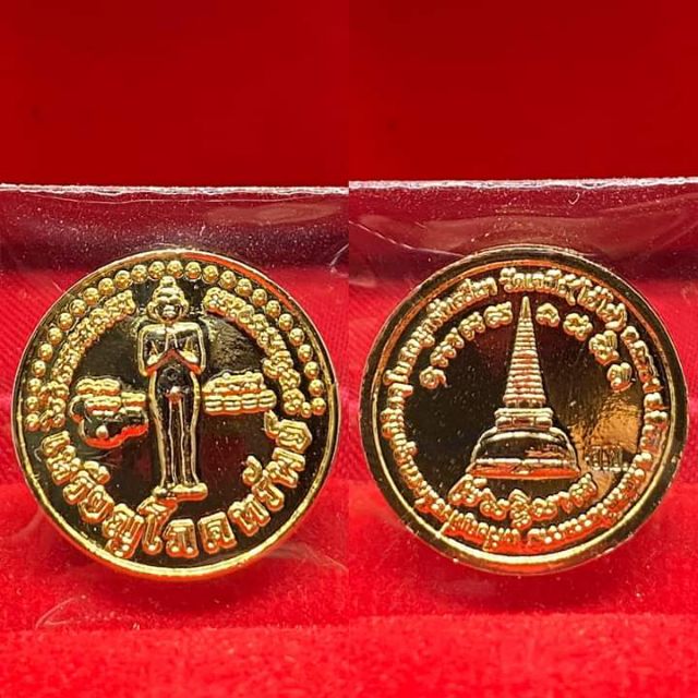 เหรียญ ไอ้ไข่ โภคทรัพย์ วัดเจดีย์ ปี 56 หายาก