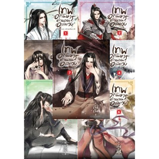 (์BOOK SET) เทพอภินิหาร ตำนานอลเวง เล่ม 1-7/ถังถัง สำนักพิมพ์ สำนักพิมพ์ สถาพรบุ๊คส์