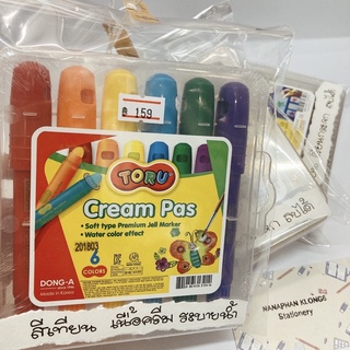 สีเทียนเนื้อครีม TORU Cream Pas 6 สี