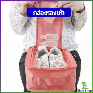 กระเป๋าเก็บรองเท้า แบบพกพา  กระเป๋าเดินทางกระเป๋าเดินทาง Shoe storage bag