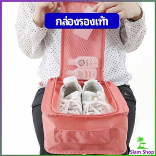 กระเป๋าเก็บรองเท้า แบบพกพา  กระเป๋าเดินทางกระเป๋าเดินทาง Shoe storage bag