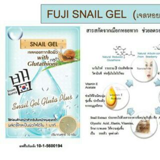 เจลหอยทากขัดหน้า Fuji snail gel with glutathione แบบซอง 