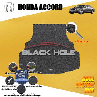 Honda Accord G8 2008-2012 TRUNK พรมไวนิลดักฝุ่น (หนา20มม เย็บขอบ) Blackhole Curl System Mat Edge