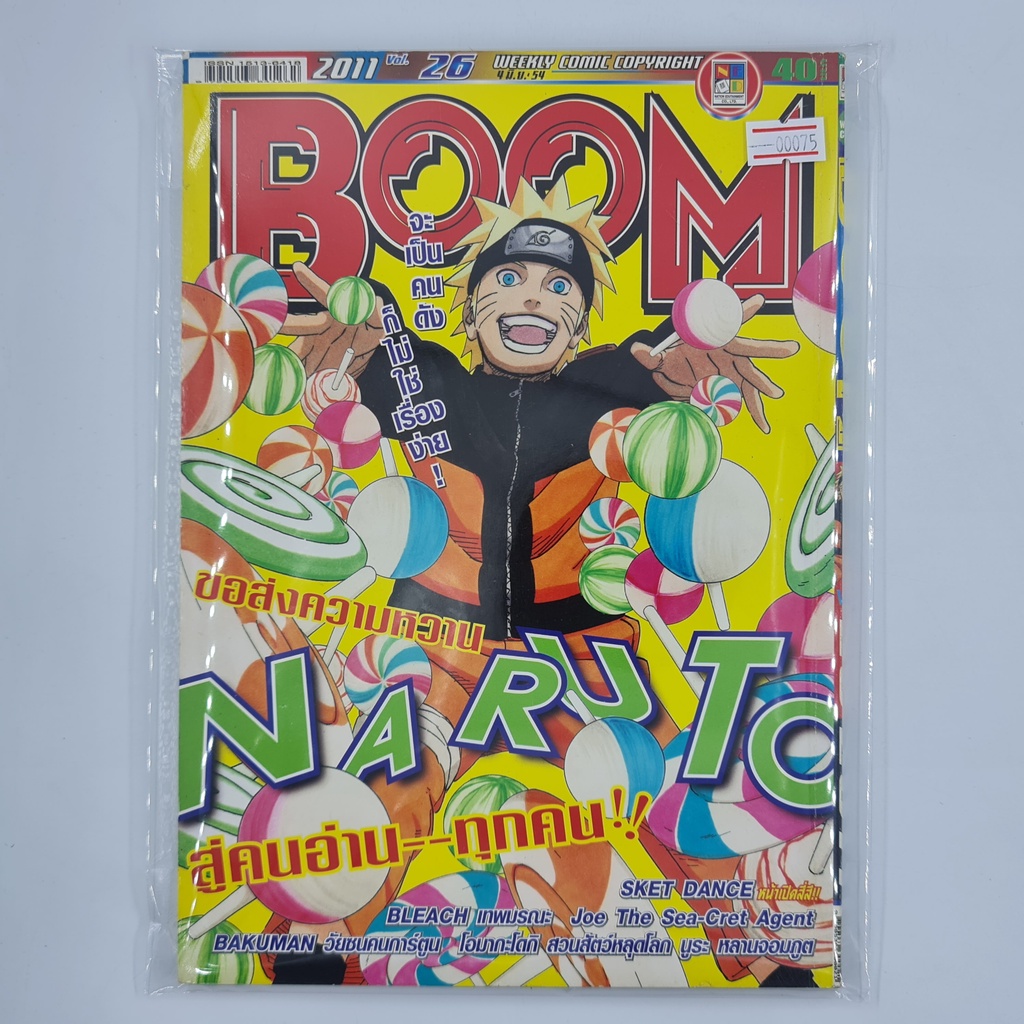 [00075] นิตยสาร Weekly Comic BOOM Year 2011 / Vol.26 (TH)(BOOK)(USED) หนังสือทั่วไป วารสาร นิตยสาร การ์ตูน มือสอง !!