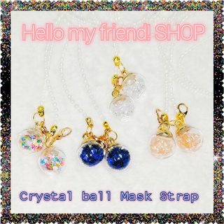 Crystal ball mask strap สายคล้องแมส 💖 สายคล้องแมสน่ารัก 💖 สายคล้องแมสฟรุ๊งฟริ๊ง สายคล้องแมสสวย สายคล้องหน้ากากอนามัย