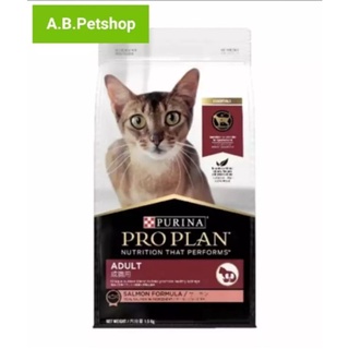 อาหารแมว Purina Proplan Salmon Formula สูตรปลาแซลมอล ขนาด 2.7-3 kg