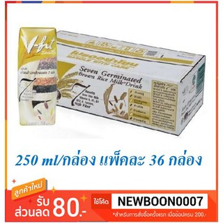 พร้อมส่ง *** วีฟิท น้ำนมข้าวกล้องงอก 7 ชนิด 250มลต่อกล่อง แพ็คละ36กล่อง +++V-Fit ขนาด 250ml/box 36box/pack+++