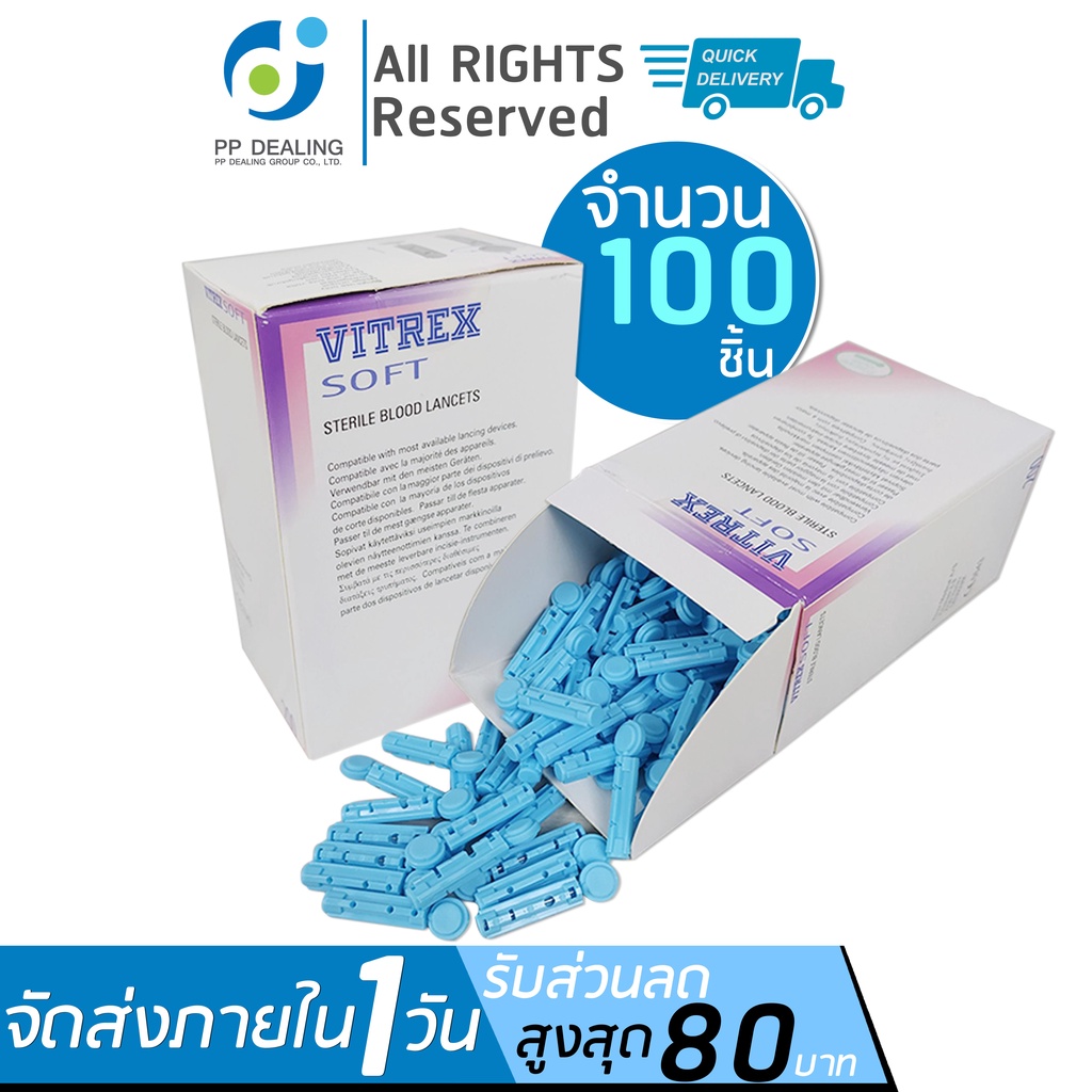 okmeter Vitrex Soft ใช้กับชุดตรวจน้ำตาล - ppdealinggroup001 - ThaiPick