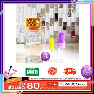แบ่งขาย 5ml./10ml. Tory Burch Eau de Parfum EDP