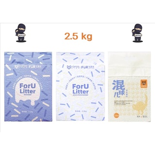 FOFOS Foru Litter สำหรับลูกแมว สำหรับเลี้ยงแมวหลายตัว ไม่ติดอุ้งเท้า ละลายในน้ำได้รวดเร็ว (แบบตัวเลือก ขนาด 2.5 กก.)