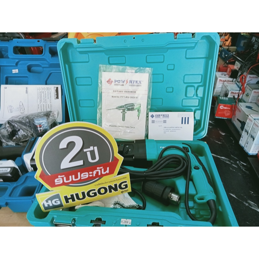 👉สว่านโรตารี่ 26 POWERTEX รุ่น PPT-RH-26DFR