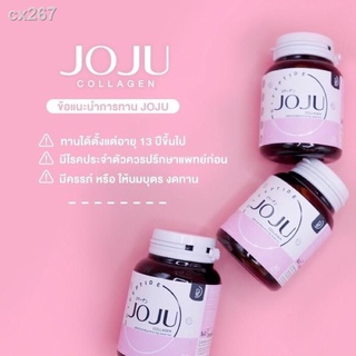 พร้อมส่งJoJu Collagen (30 เม็ด) โจจูคอลลาเจน คลอลาเจนบำรุงผิว ลดสิว รอยแดง ผิวกระจ่างใส