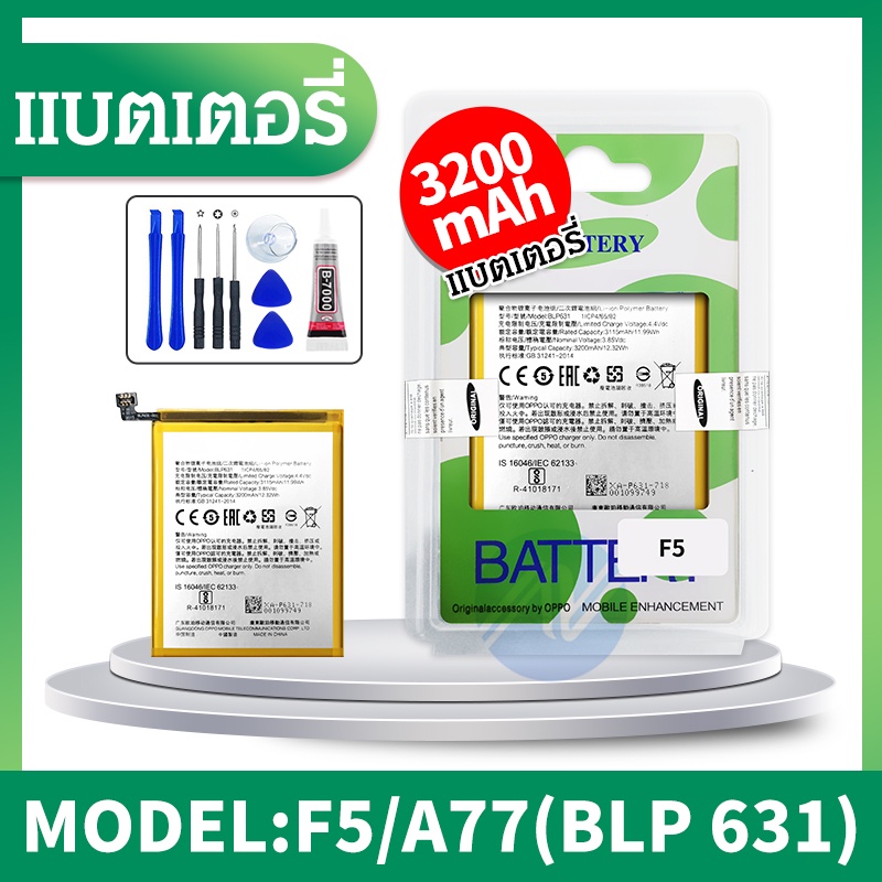 แบต F5 /แบต A77 แบตเตอรี่โทรศัพท์มือถือ​ F5,ออปโป้ A77 batterry​ F5/Oppo A77 💥รับประกัน 6 เดือน