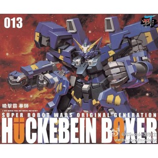 Huckebein Boxer BT โมจีน Super Robot Wars กล่องบุบไม่สวย โปรดอ่านรายละเอียด