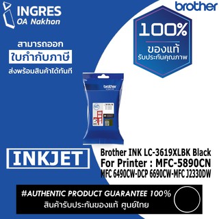 BROTHER (ตลับหมึก) INK LC-3619XLBK BLACK (INGRES) รับประกันหมึกแท้ ประกันศูนย์ 100%