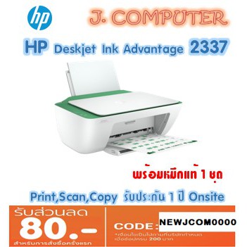 HP DeskJet Ink Advantage 2337