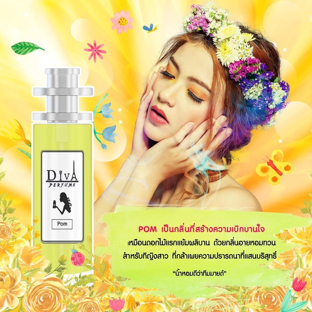 ของแท้100% น้ำหอมผู้หญิง Diva Perfume น้ำหอมดีเวอร์ กลิ่นเทียบน้ำหอมเคาน์เตอร์แบรนด์ชั้นนำขนาด 35ml. รูปที่ 4