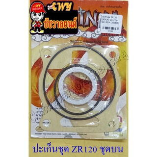 ปะเก็นเครื่อง ชุดบน ZR120 (4190)