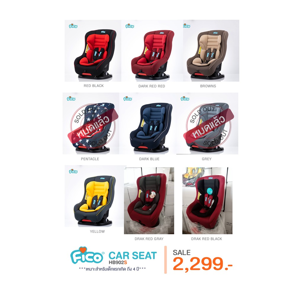 🌈New  Car seat Fico : HB902S