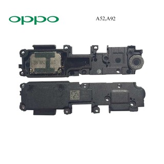 ชุดกระดิ่ง Oppo A52,A92
