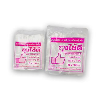 ถุงหิ้วไฮโซ ถุงหิ้วใสพิเศษ (เนื้อ LL) น้ำหนัก 500 กรัม
