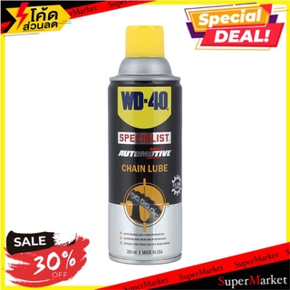 🔥เกรดโรงแรม!! สเปรย์หล่อลื่น WD-40 SPECIALIST 360 มล. ช่างมืออาชีพ LUBRICANT SPRAY WD-40 SPECIALIST 360ML น้ำยาดูแลรถยนต