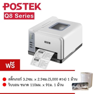 🎉🎉6️⃣.6️⃣ ✔️POSTEK IQ200 ♥️Q8 เครื่องพิมพ์ฉลากยา บาร์โค้ด ฉลากจัดส่งสินค้า สำหรับแม่ค้าออนไลน์ ฟรีสติ๊กเกอร์