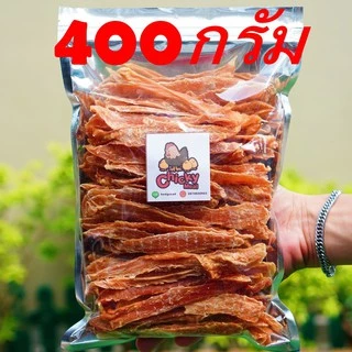 400กรัม สันในไก่อบแห้งChıcky Meal สินค้า home mate