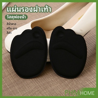 แผ่นรองจมูกเท้า รองพื้นรองเท้าครึ่งขนาด แผ่นรองฝ่าเท้า ส้นสูง half size insole