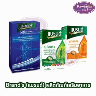 BRANDS แบรนด์ แบบเม็ด ซุปไก่สกัด วิตามินบี ธาตุเหล็ก ใบแป๊ะก๊วยและโสม Ginkgo Biloba Activmove แอคทีฟมูฟ