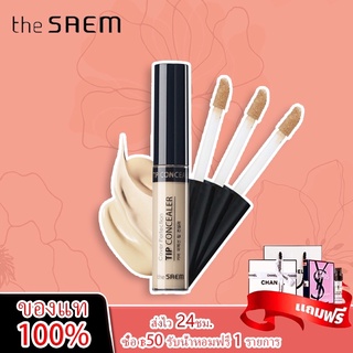 คอนซีลเลอร์ The Saem Cover Perfection Tip Concealer SPF 28 PA++ 6.5g