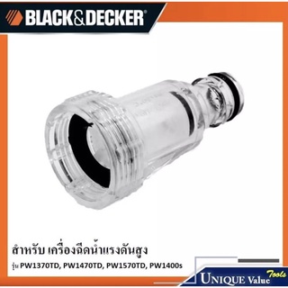 Black &amp; Decker อะไหล่ ข้อต่อนำเข้า + กรอง FILTER &amp; INLET KIT 1004455-15 สำหรับรุ่น PW1370, PW1470TD, PW1570TD, PW1400s