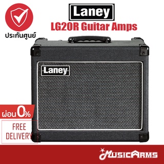 Laney LG20R Guitar Amps แอมป์กีตาร์ไฟฟ้า รุ่น LG20-R ฟรี +ประกันศูนย์ 1ปี Music Arms