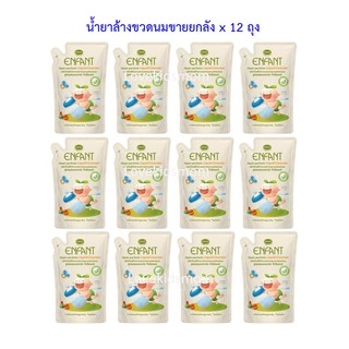 ขายยกลัง 12 ถุงน้ำยาล้างขวดนมอองฟองต์แบบถุงรีฟิลล์ขนาด 600 ml. Enfant Organic Tea Tree Oil Nipple &amp; Bottle Cleanser