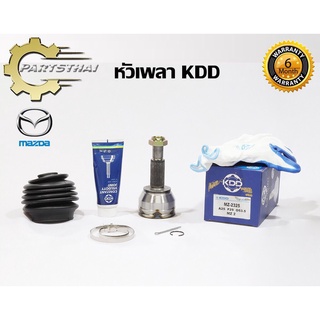 หัวเพลาขับนอก ยี่ห้อ KDD (MZ-2325) รุ่นรถ MAZDA 2 NORMAL (ฟันใน 29 บ่า 53.8 ฟันนอก 25)