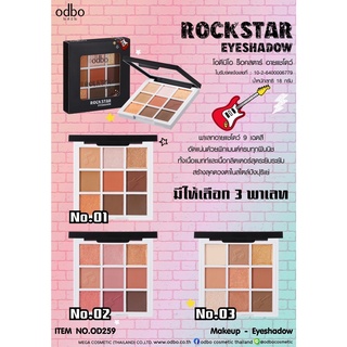 OD259 ODBO(โอดีบีโอ) ROCK STAR EYESHADOW  ร๊อคสตาร์ อายแชโดว์ 9 สี มีทั้งเนื้อแมทท์และเนื้อชิมเมอร์