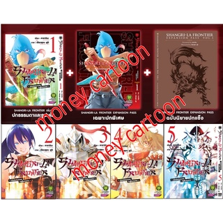 SHANGRI-LA FONTIER ยกชุด 1 - 5 (หนังสือการ์ตูน)