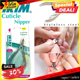 🔥HOT🔥 Trim Cuticle Nipper กรรไกรตัดหนัง 🚚💨พร้อมส่ง!!