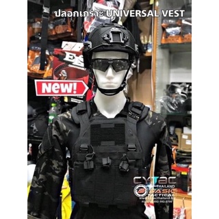 เสื้อเกราะ Universal Vest