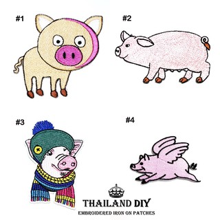 [ พร้อมส่ง ] ตัวรีดติดเสื้อ น่ารัก ลาย การ์ตูน หมู ลูกหมู สัตว์ Pig Patch งานปัก DIY ตัวรีด อาร์ม ติดเสื้อ กางเกง หมวก