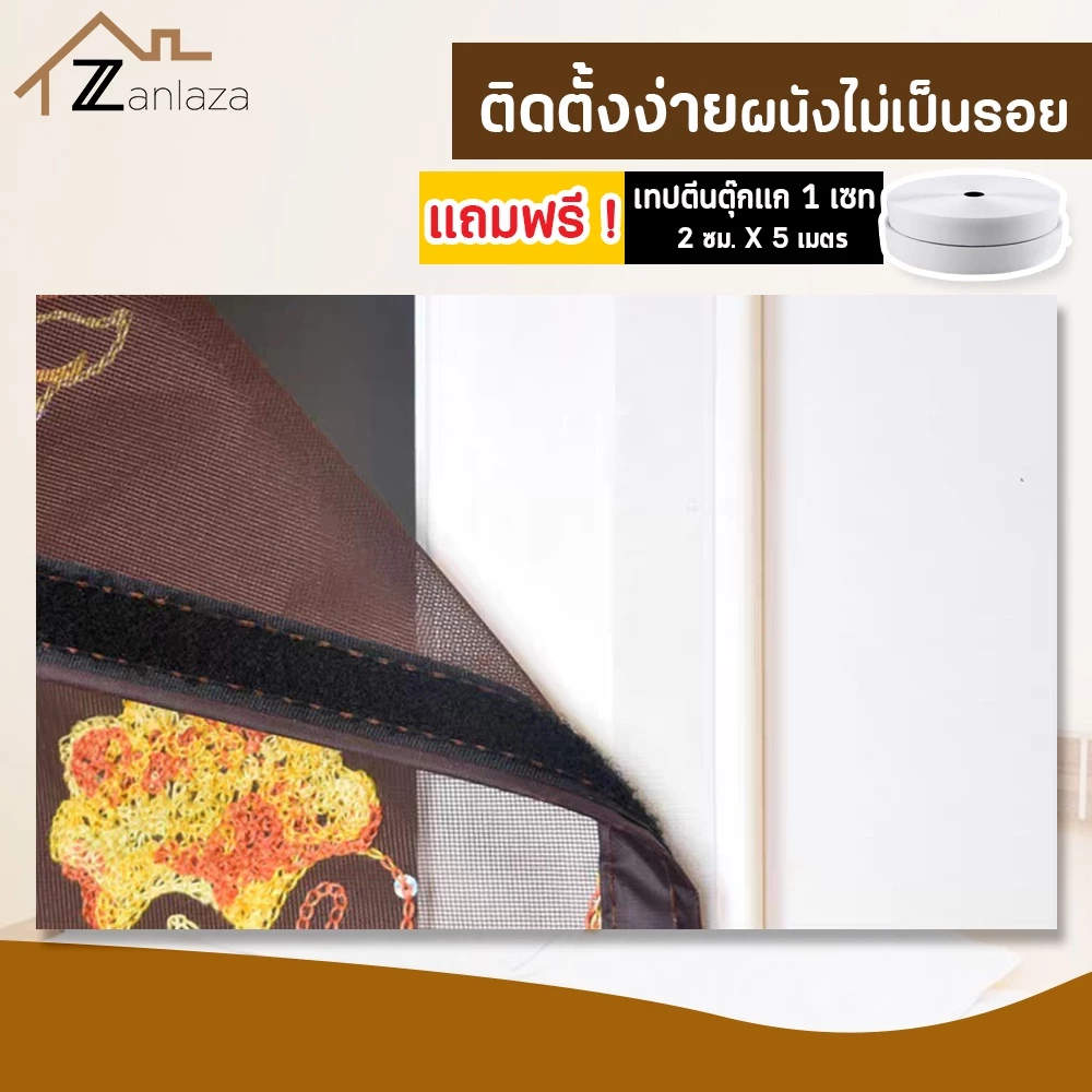 Zanlaza ม่านกันยุงแม่เหล็ก ม่านประตู ม่านหน้าต่าง ปักลาย thumbnail 3