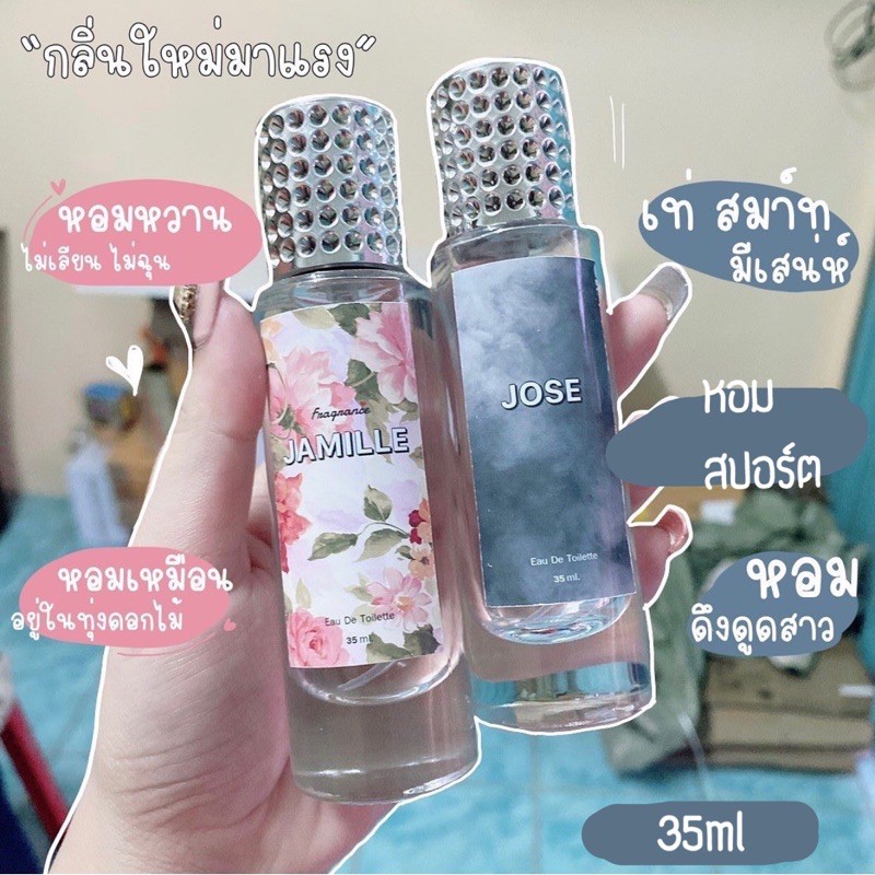 น้ำหอมสุดฮอต jamille&jose 35ml