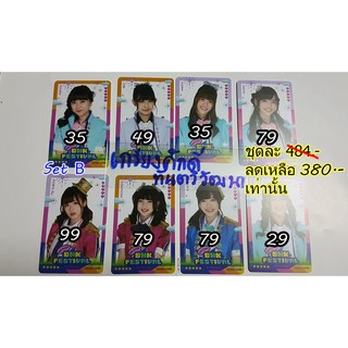 Music Card BNK48 แบบชุดลดพิเศษ แยกได้ Mobile Kaimook Jane Pupe Kate Miori Jib Korn