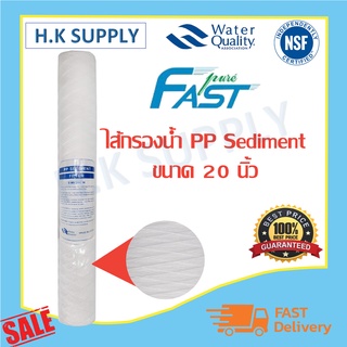 Fastpure ไส้กรอง แบบเชือก PP พีพี String Wound 20 นิ้ว 1 5 ไมครอน Sediment 1 5 micron 20"x2.5" StarPure HDK Pett Pentair