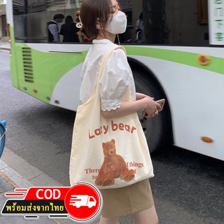 ROOTOTE(R1811) กระเป๋าผ้าทรงถุงช้อปปิ้ง ลายน้องหมี Lazy bear สีครีม สุดน่ารัก